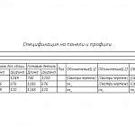 Чертеж Зеркало для ванной Эвридика 8 BMS